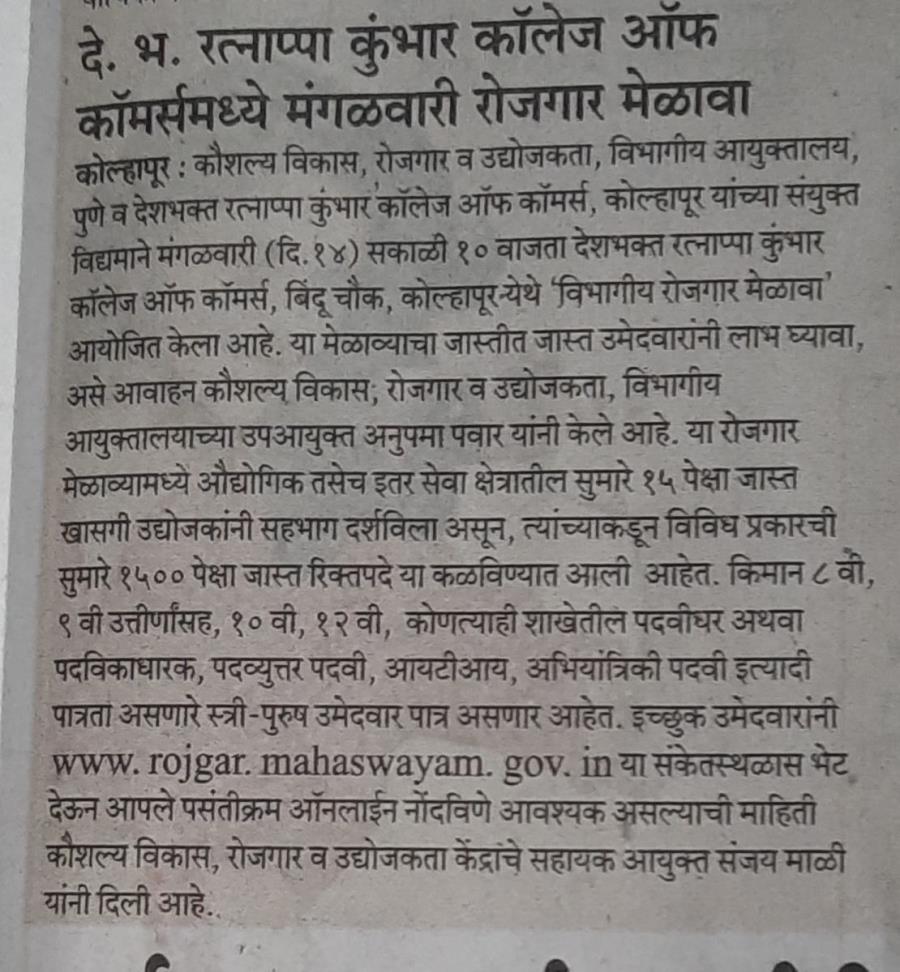 News of Mega Placement Drive.